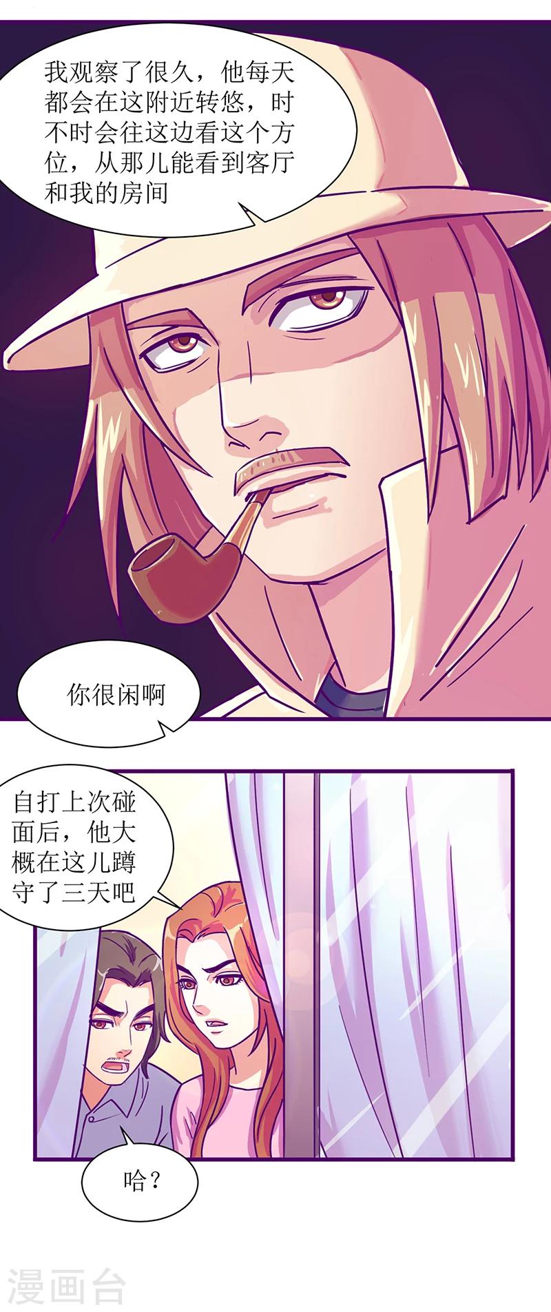 第9话 小区内的跟踪狂1-第9话