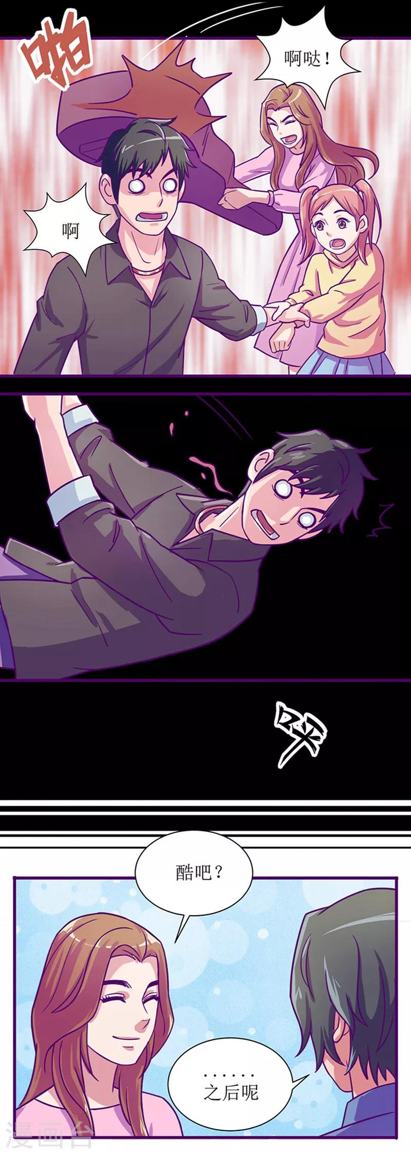 第9话 小区内的跟踪狂1-第9话