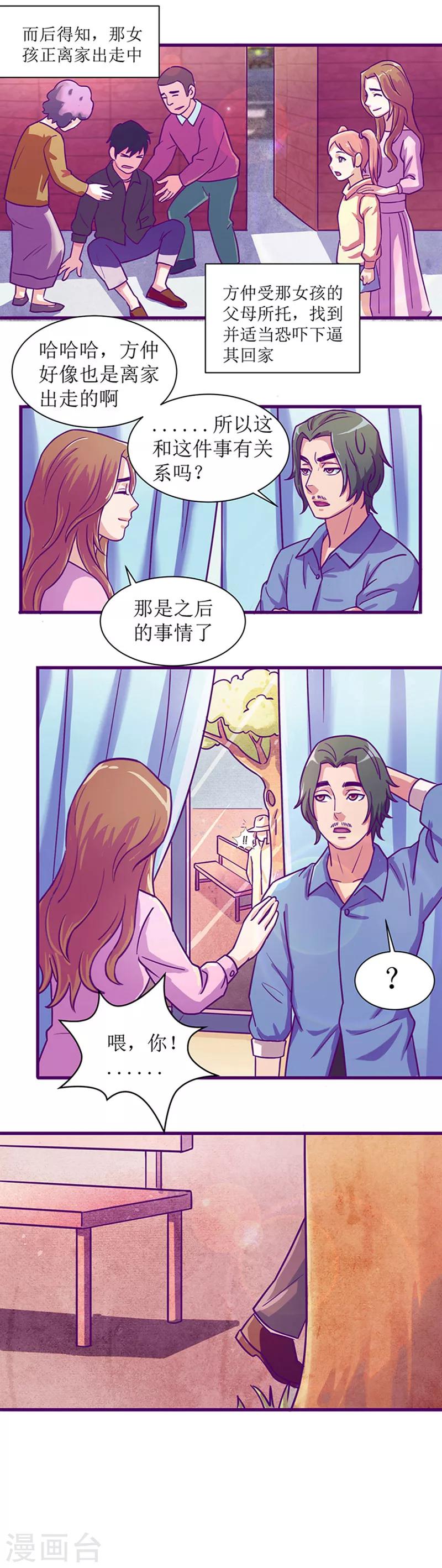 第9话 小区内的跟踪狂1-第9话