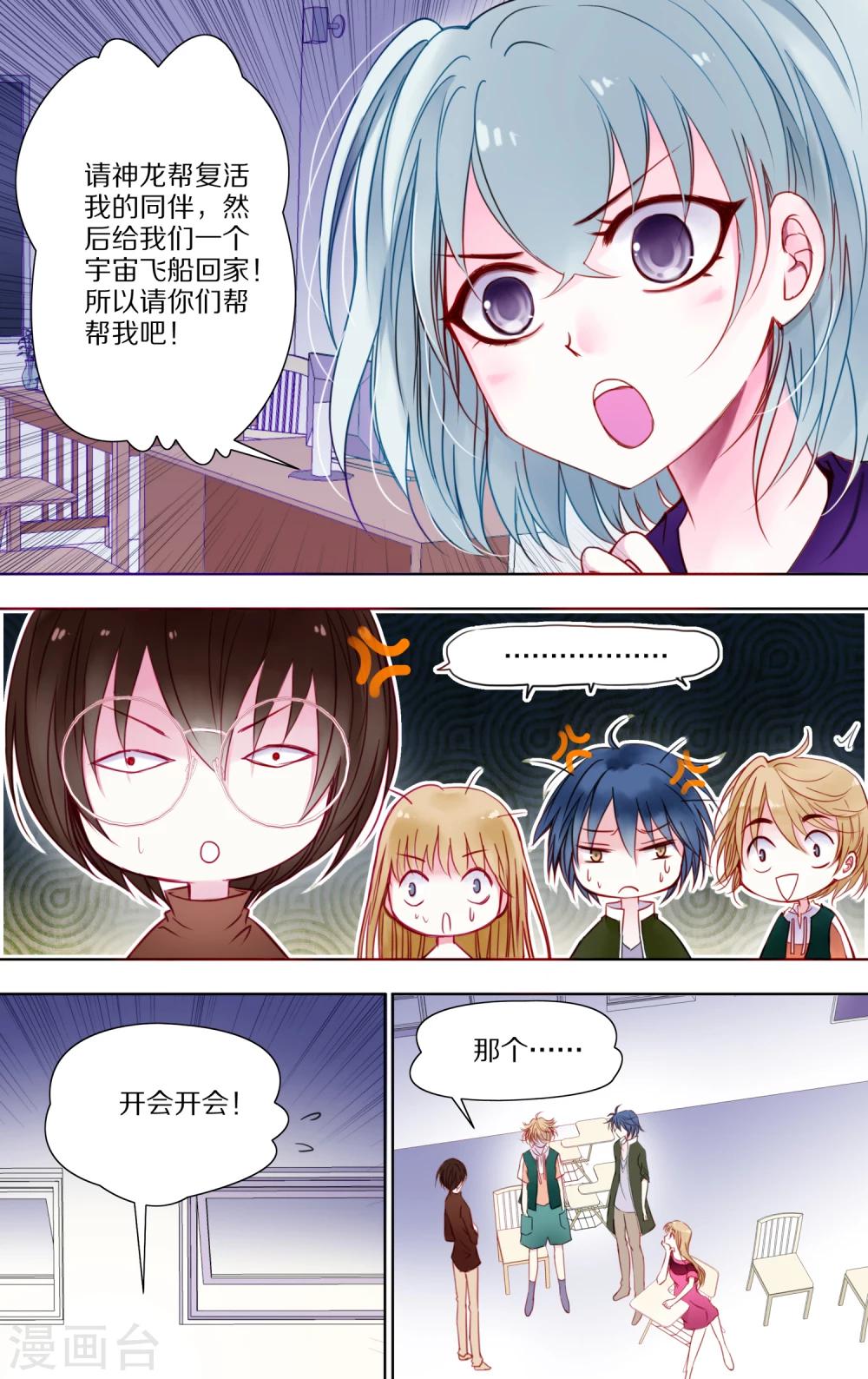 第12话 宁智宇2-第13话