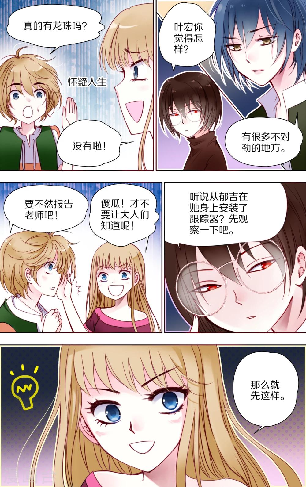 第12话 宁智宇2-第13话