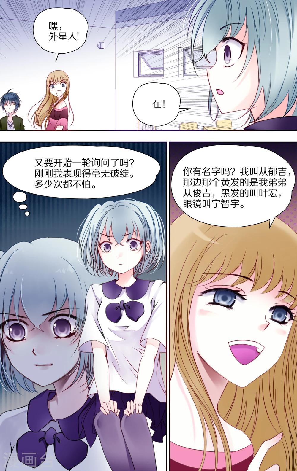 第12话 宁智宇2-第13话