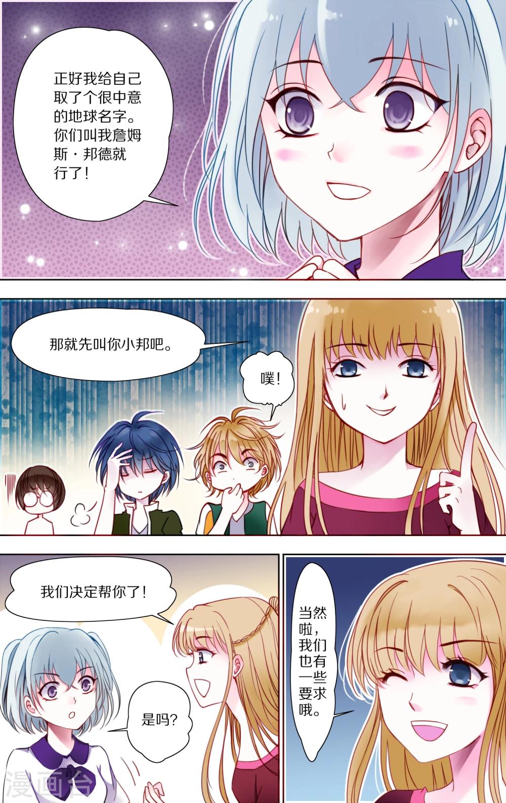 第12话 宁智宇2-第13话