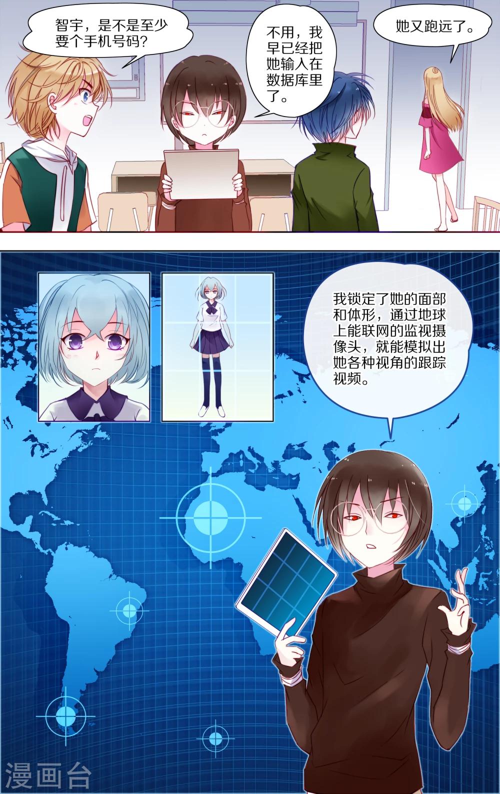 第14话 宁智宇4-第15话