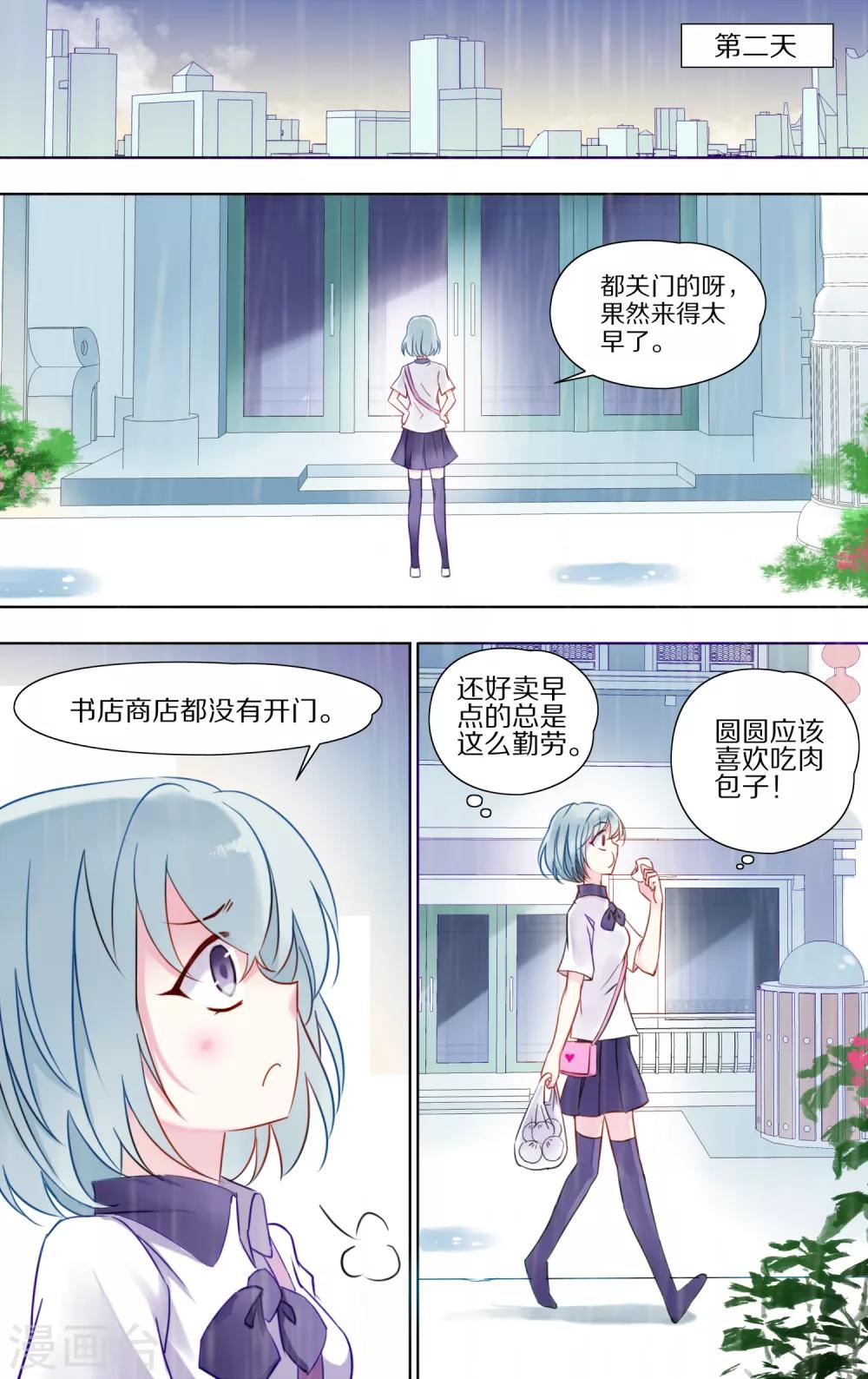 第16话 外星人2-第17话