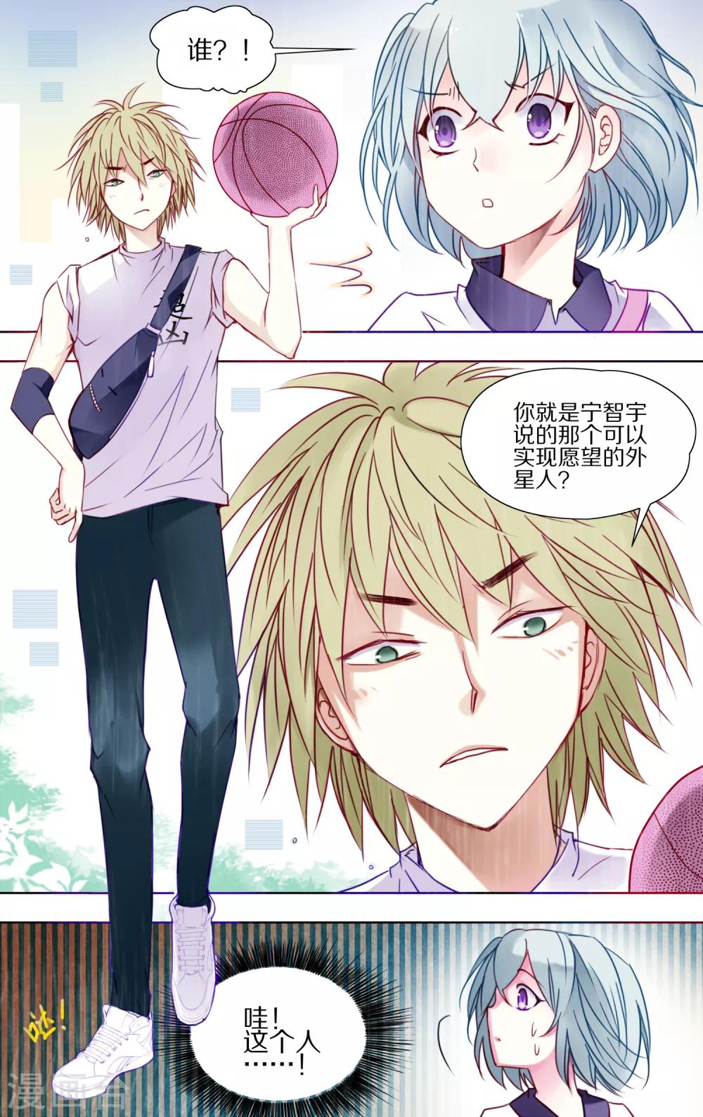 第16话 外星人2-第17话