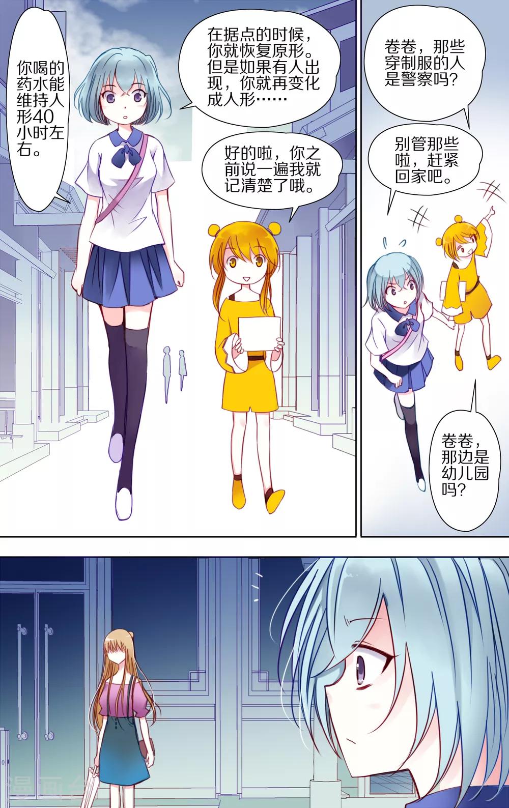 第18话 周日1-第19话