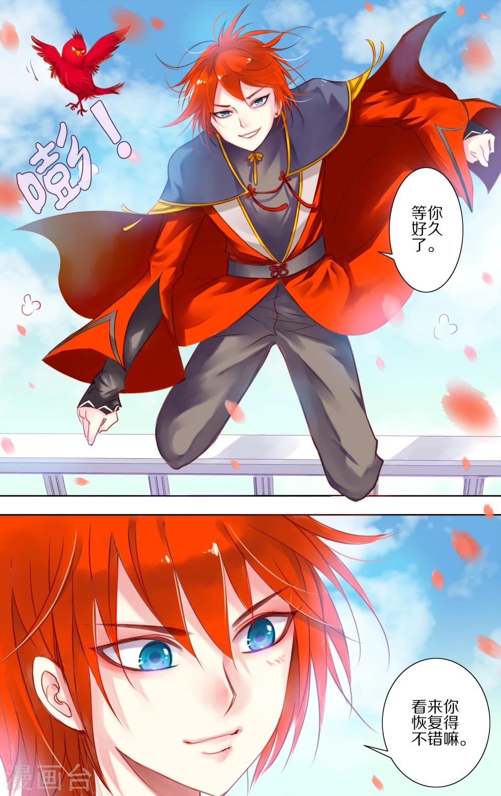 第2话 线索2-第3话