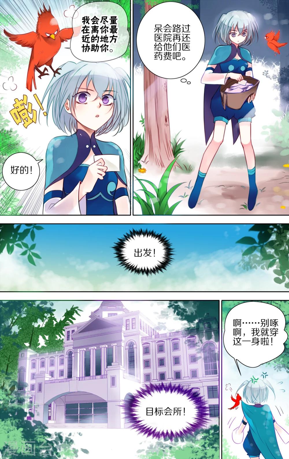 第2话 线索2-第3话