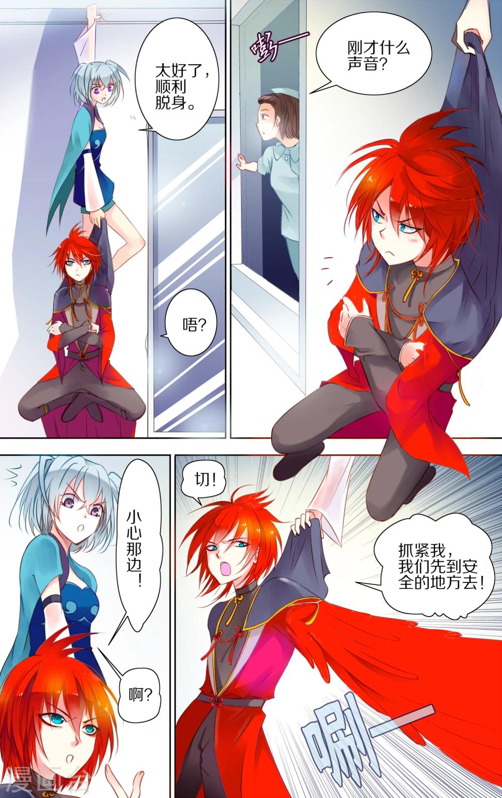 第2话 线索2-第3话