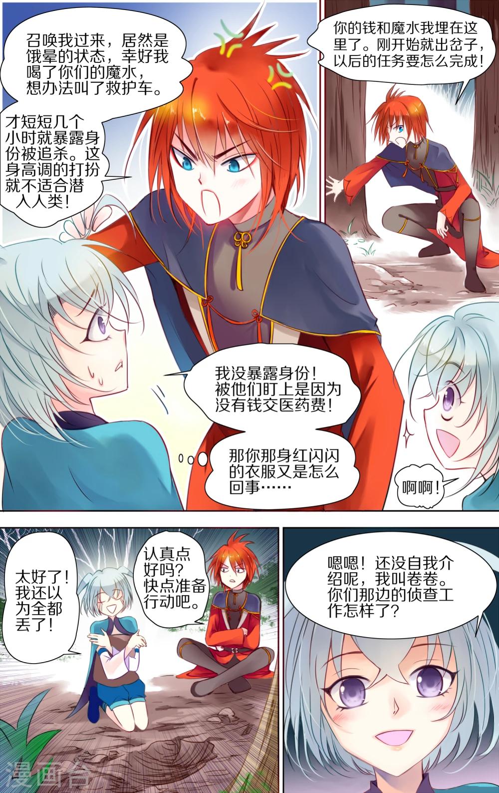 第2话 线索2-第3话