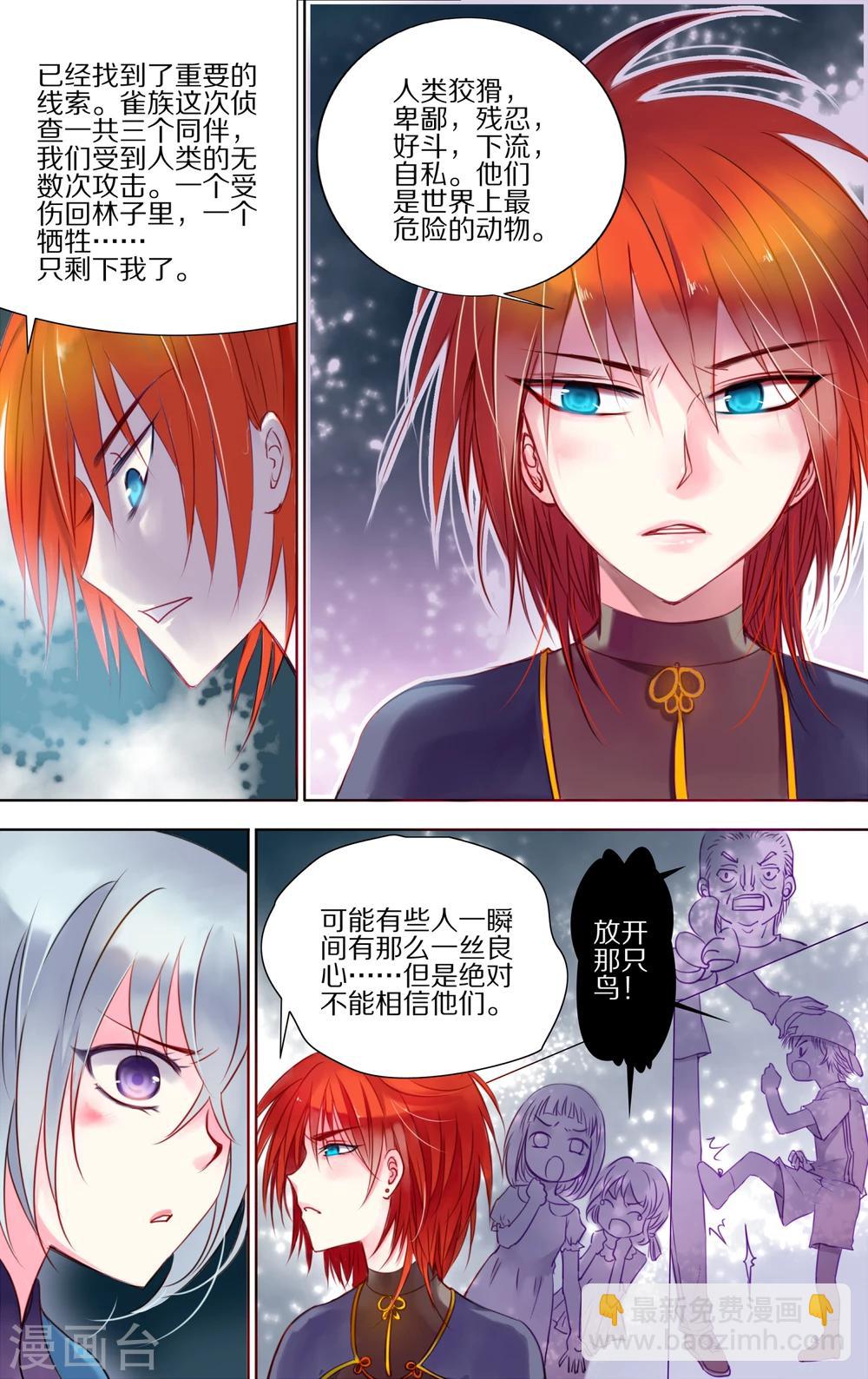 第2话 线索2-第3话