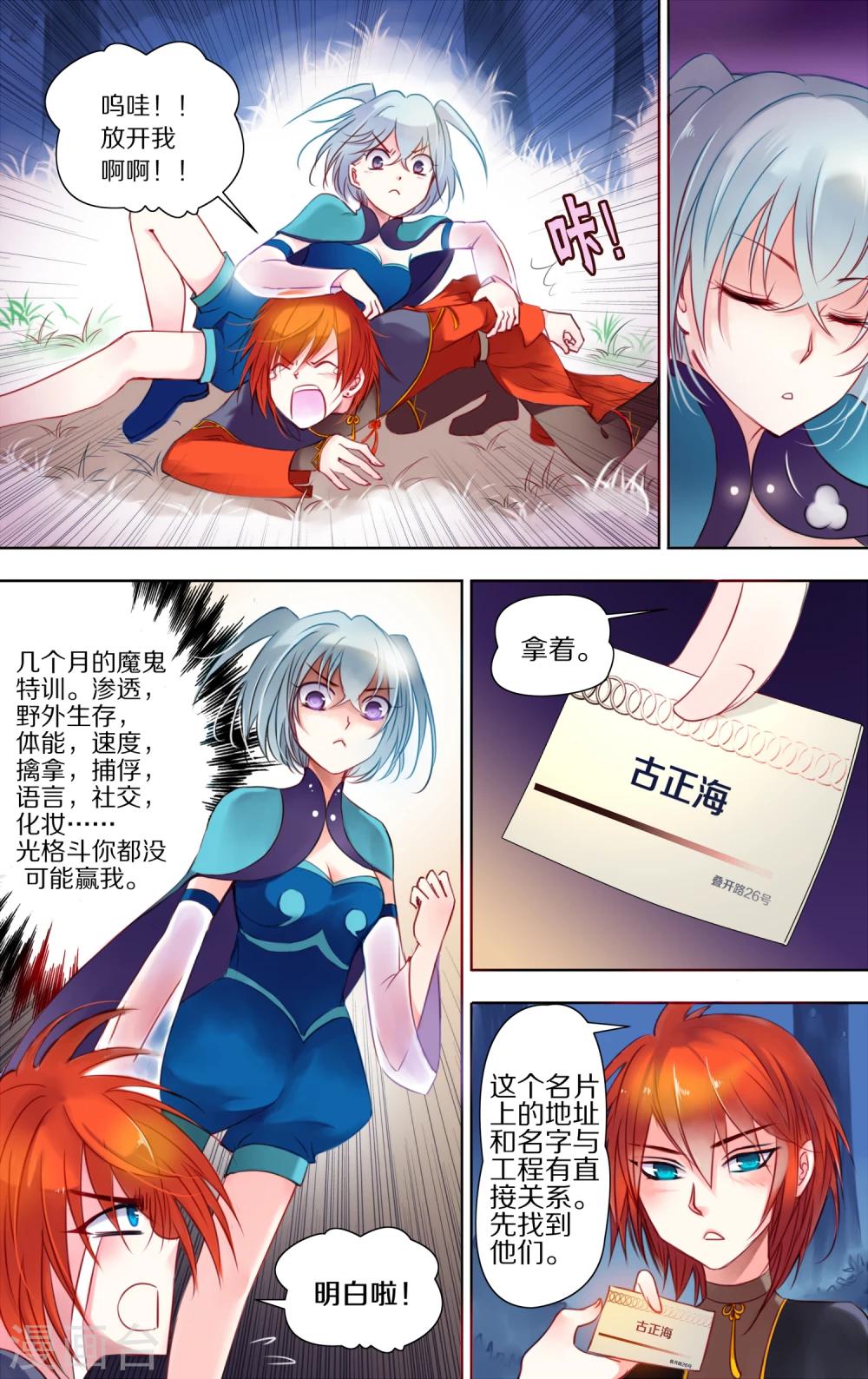 第2话 线索2-第3话