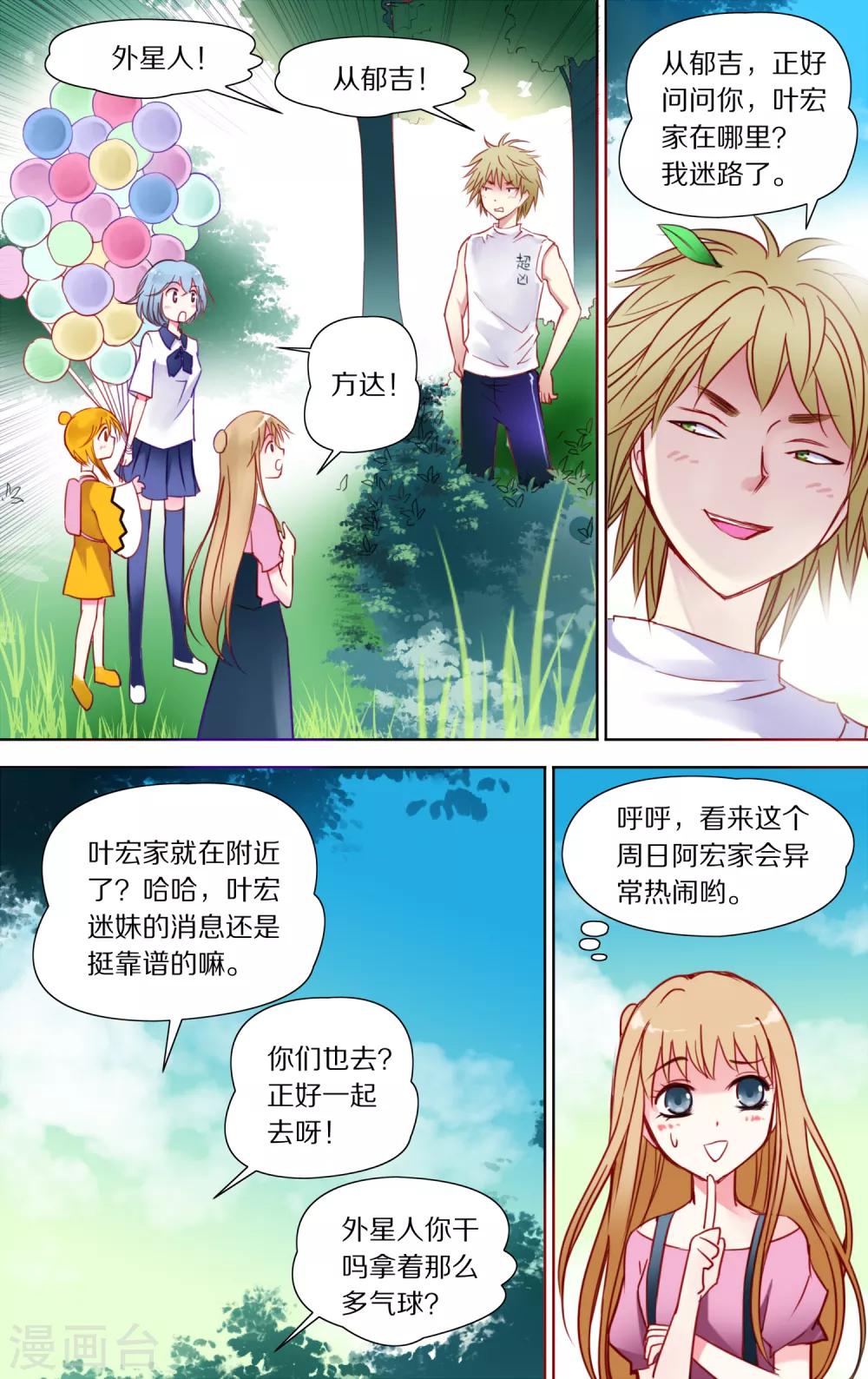 第20话 周日3-第21话