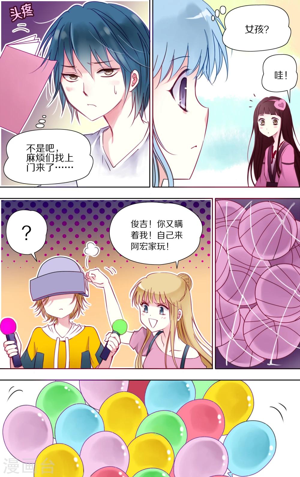 第22话 到访2-第23话