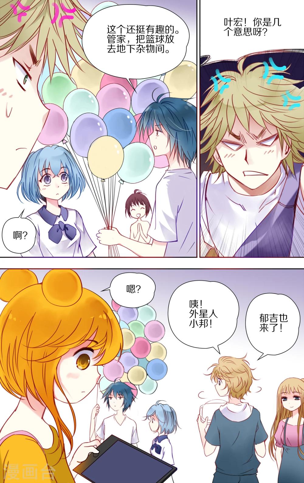 第22话 到访2-第23话