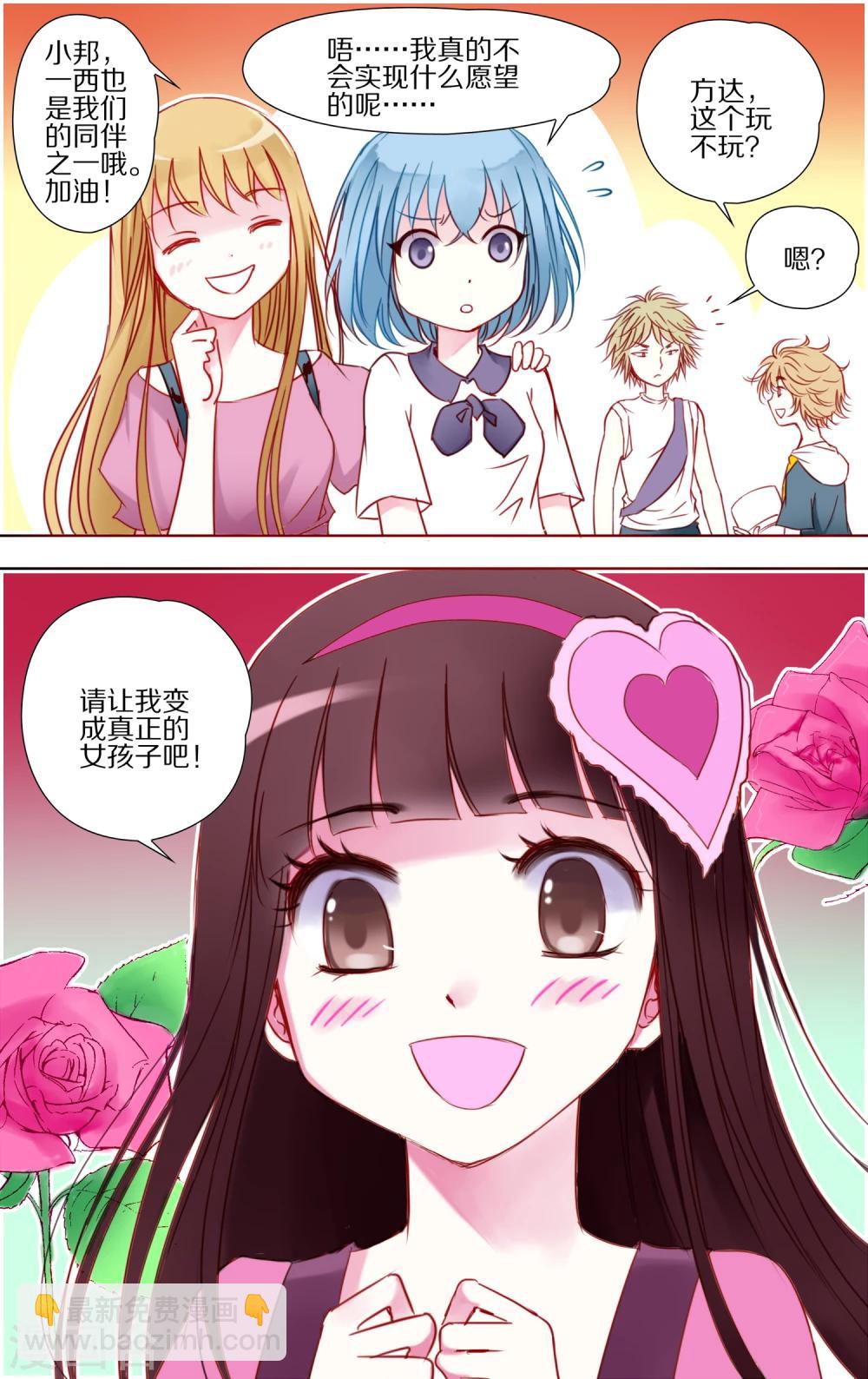 第22话 到访2-第23话