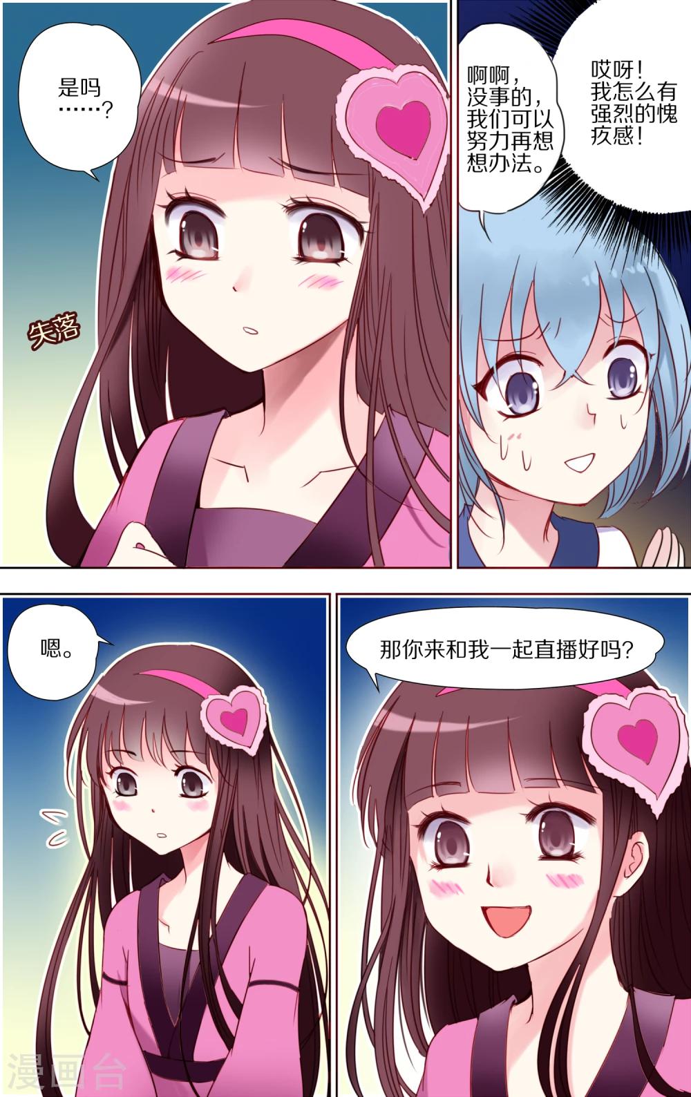 第22话 到访2-第23话