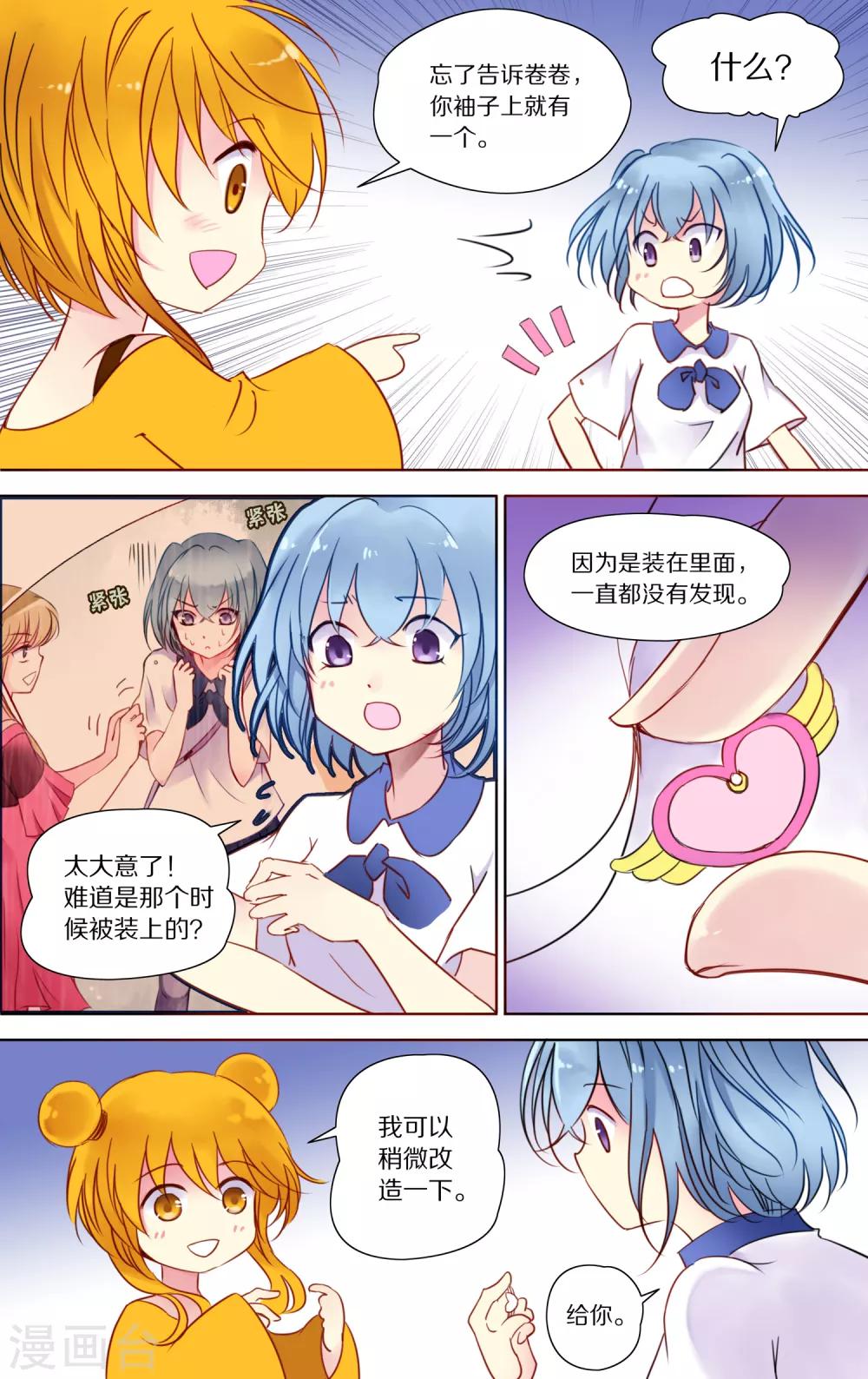 第24话 追踪2-第25话