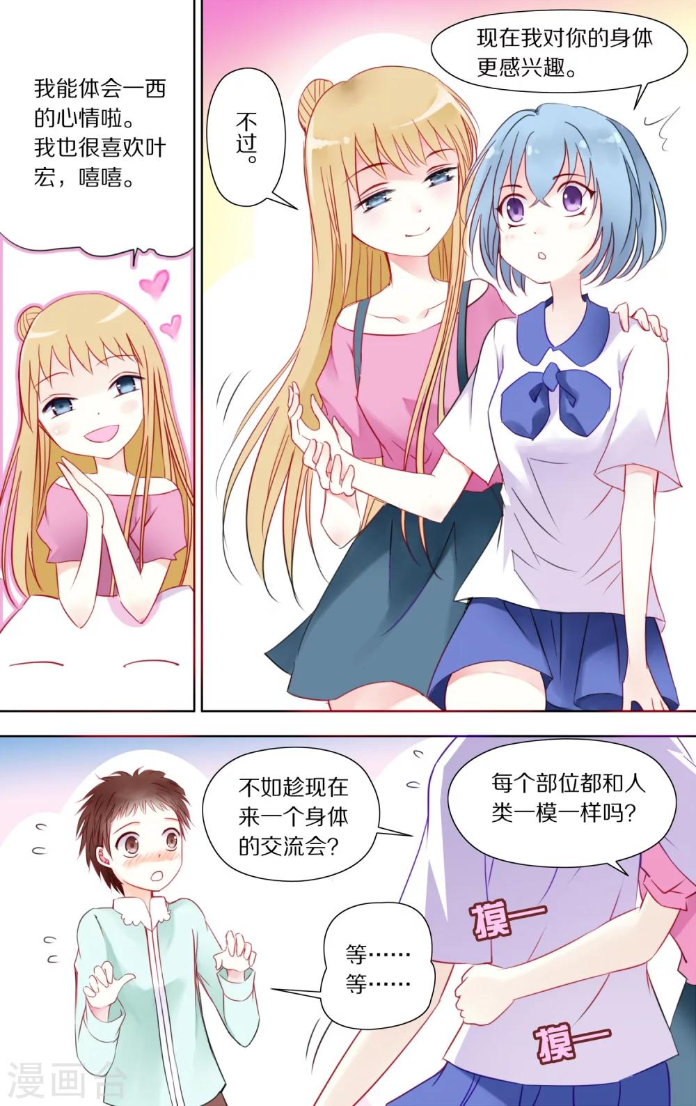 第26话 一西2-第27话