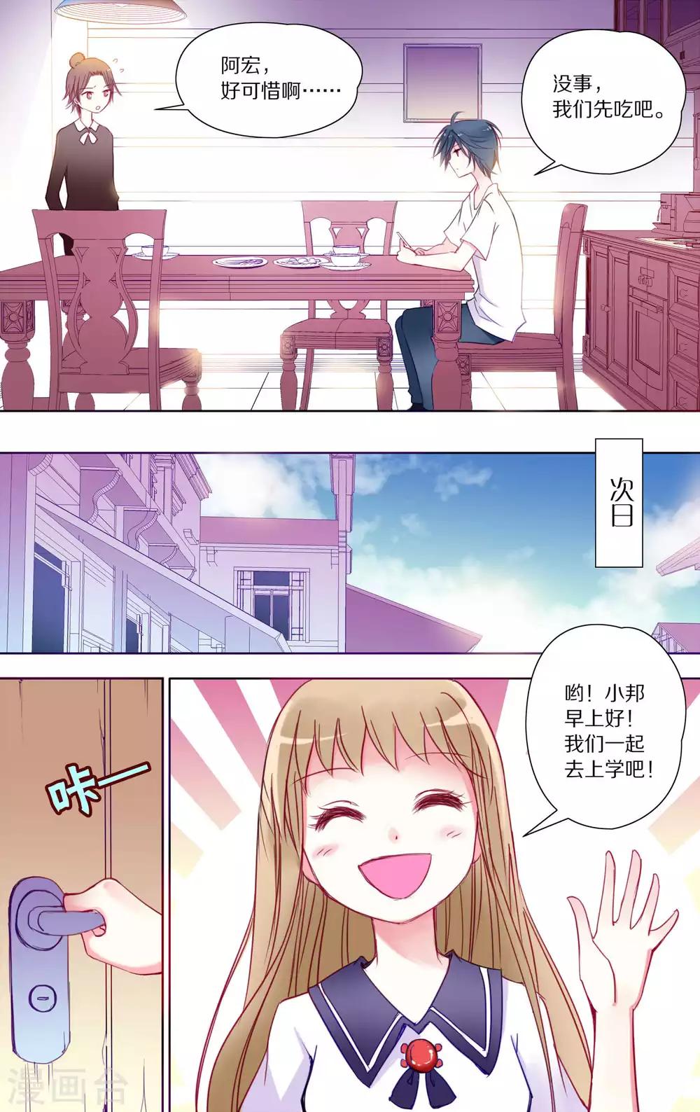 第28话 紧急2-第29话