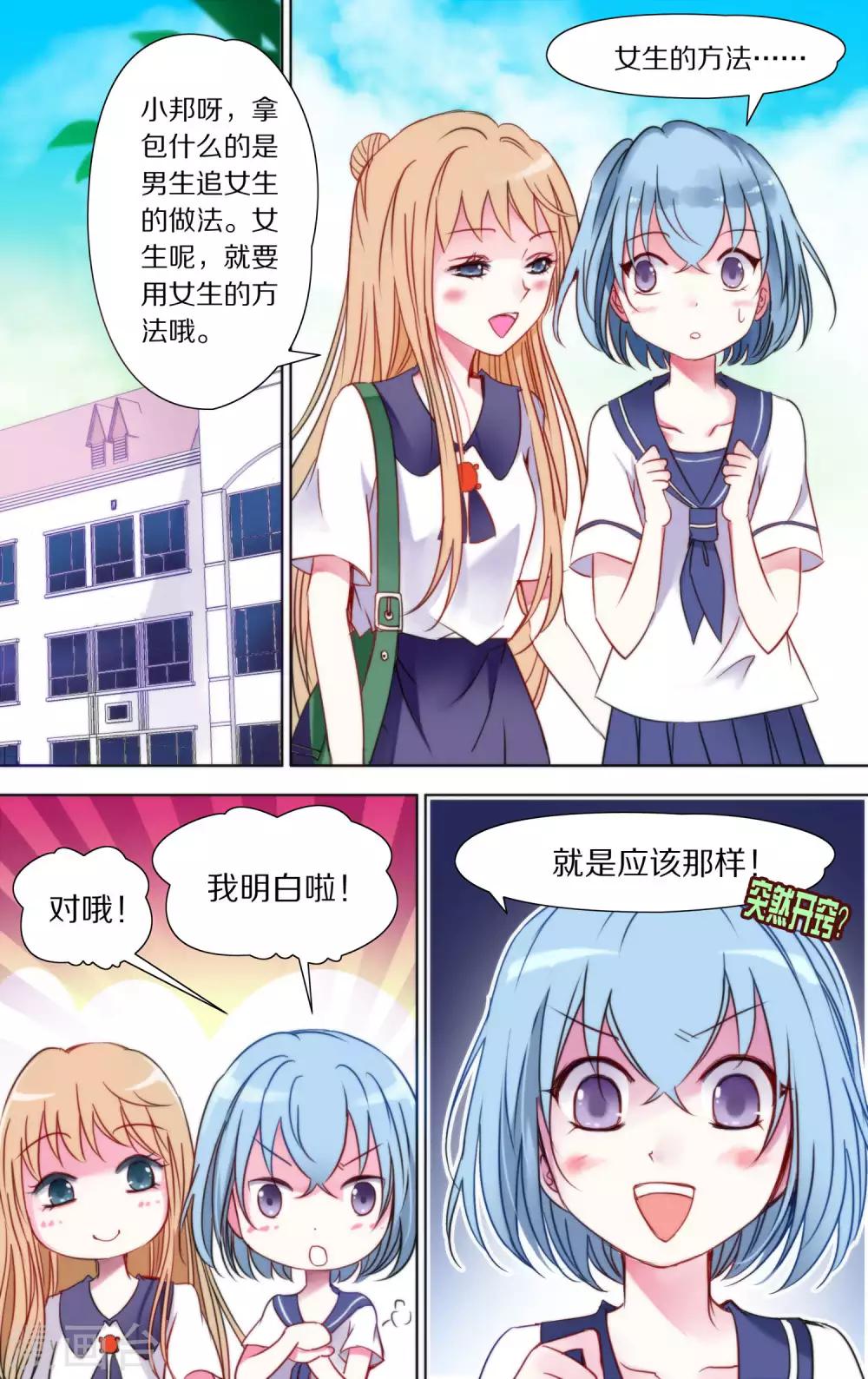 第30话 在一起1-第31话