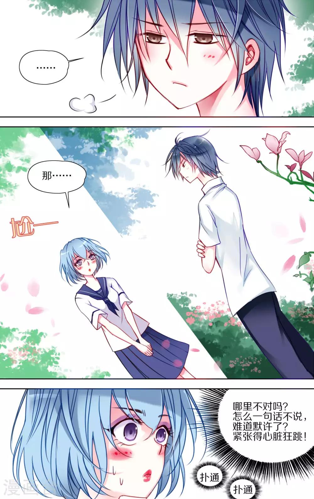 第32话 劫持1-第33话