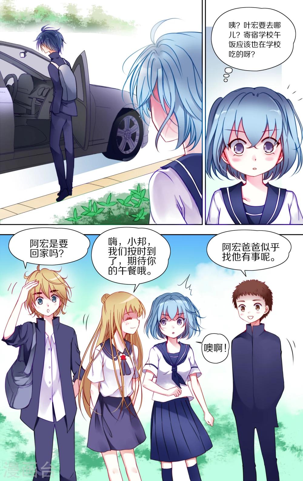 第34话 劫持3-第35话