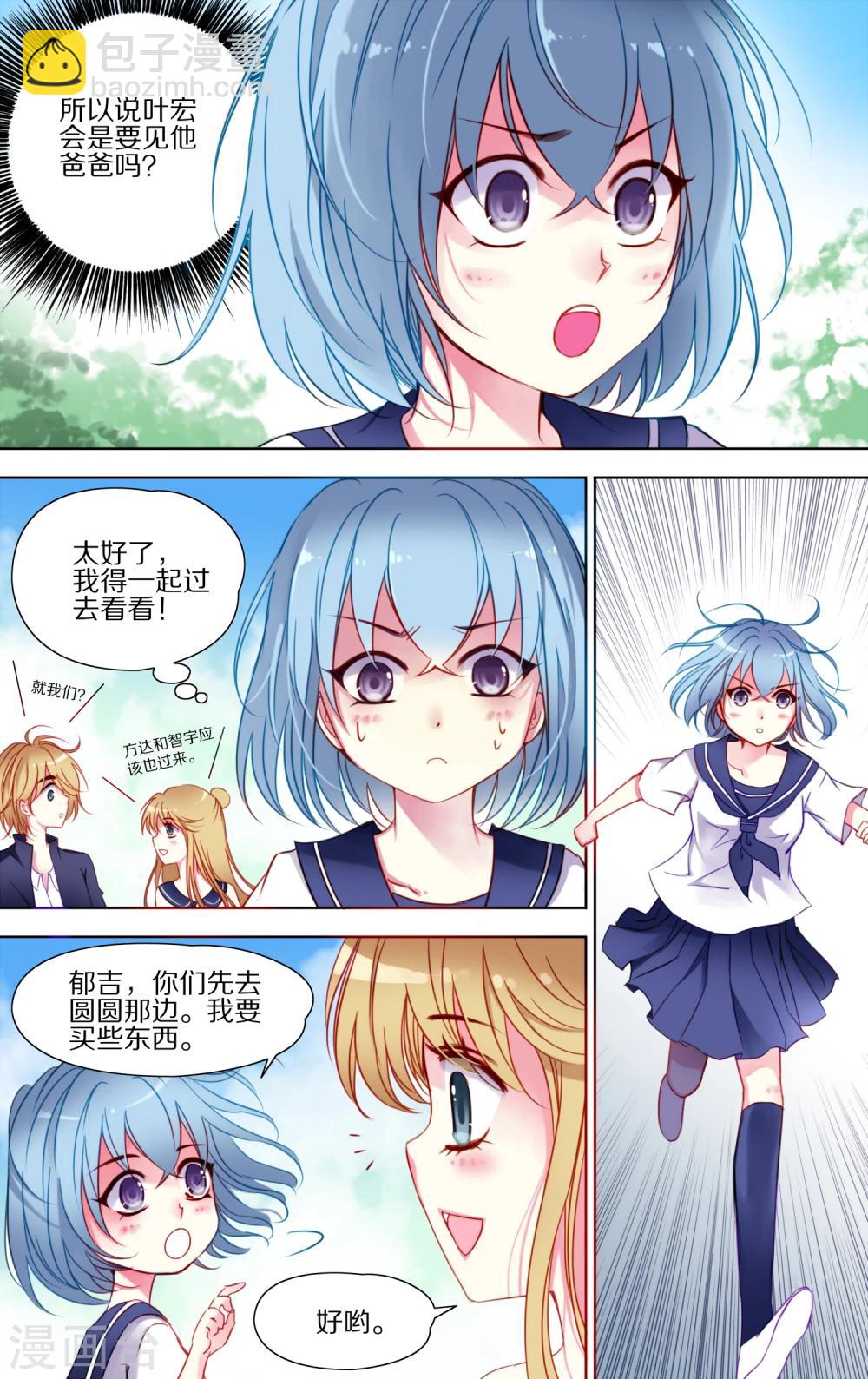 第34话 劫持3-第35话