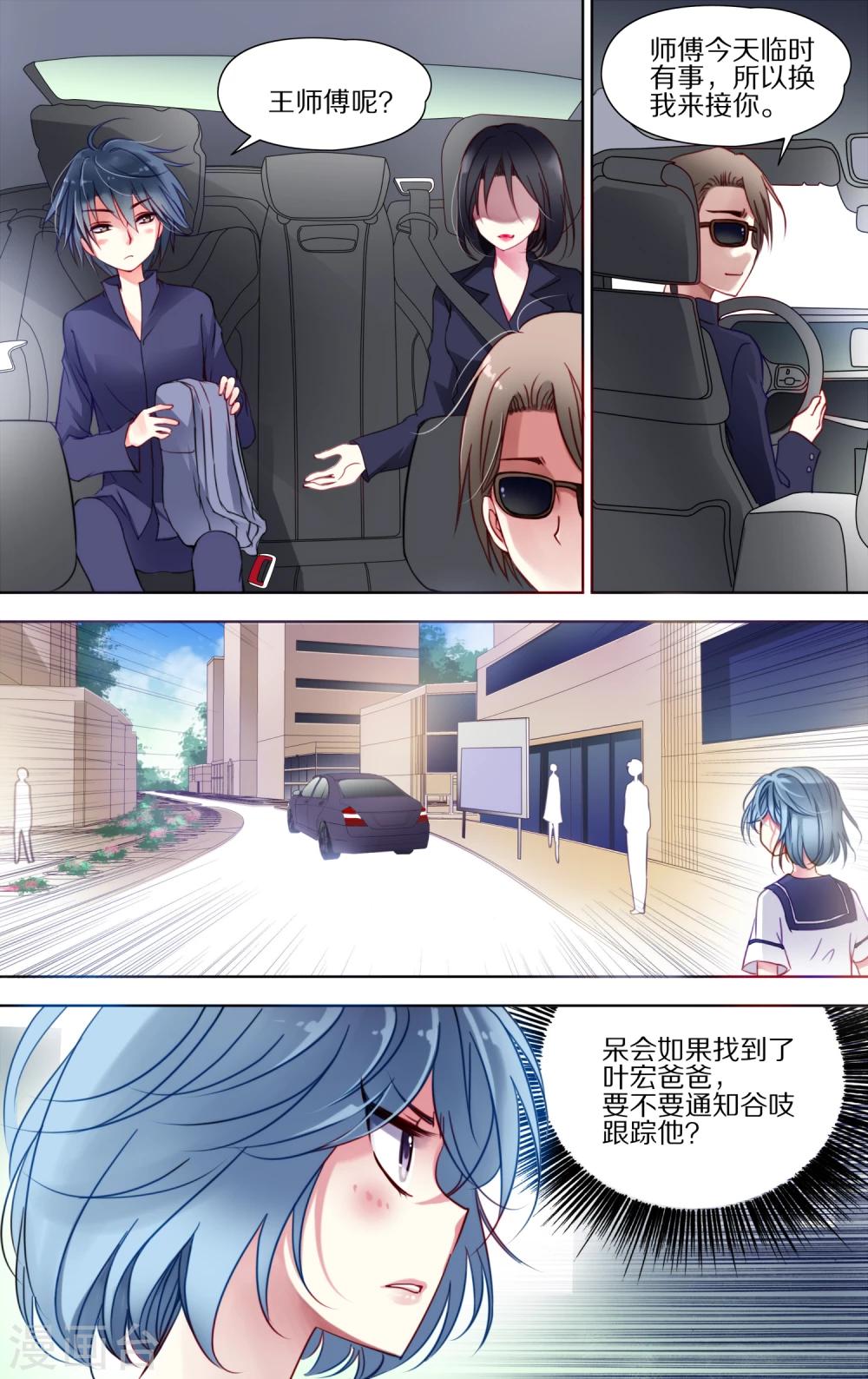 第34话 劫持3-第35话