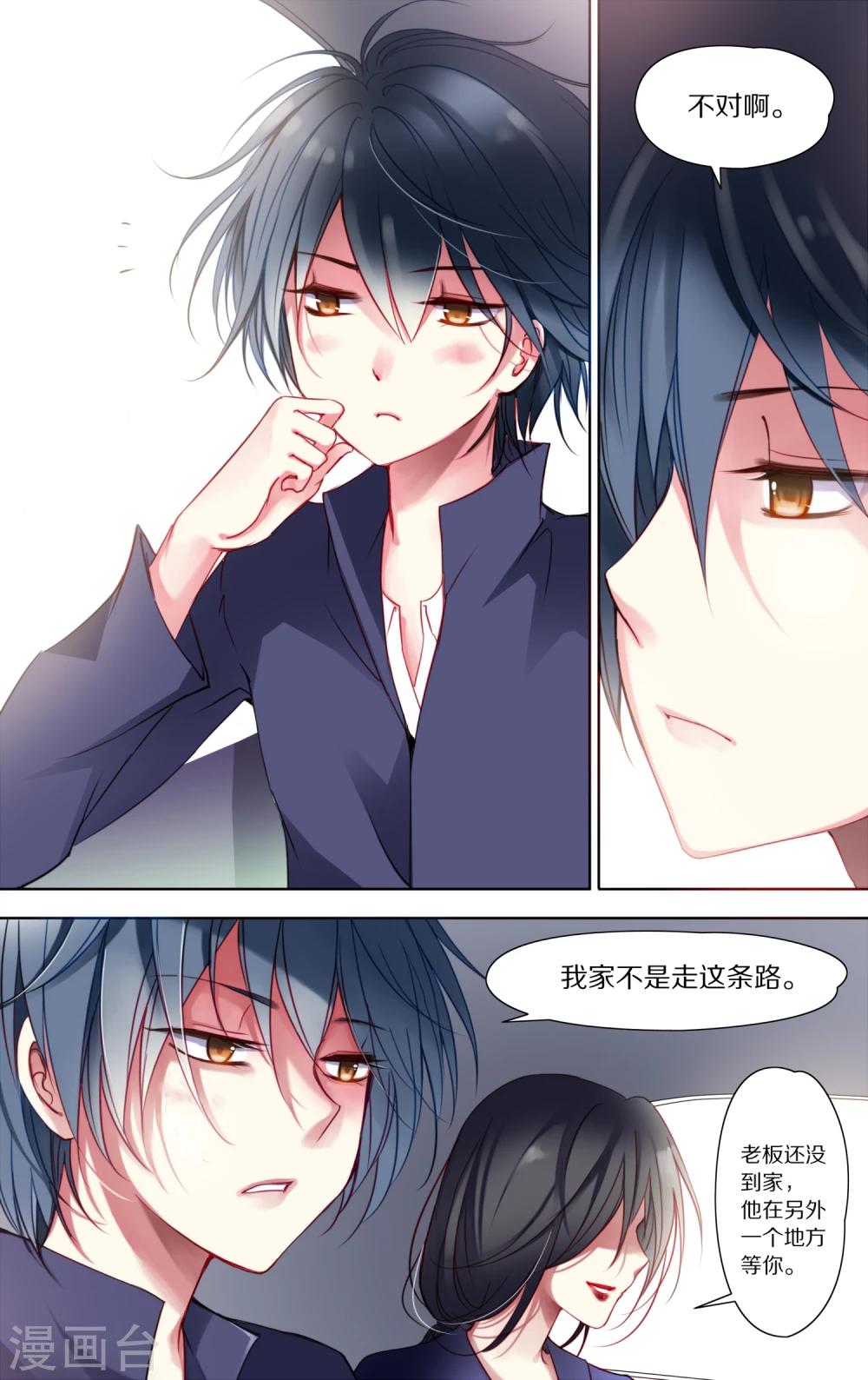 第34话 劫持3-第35话