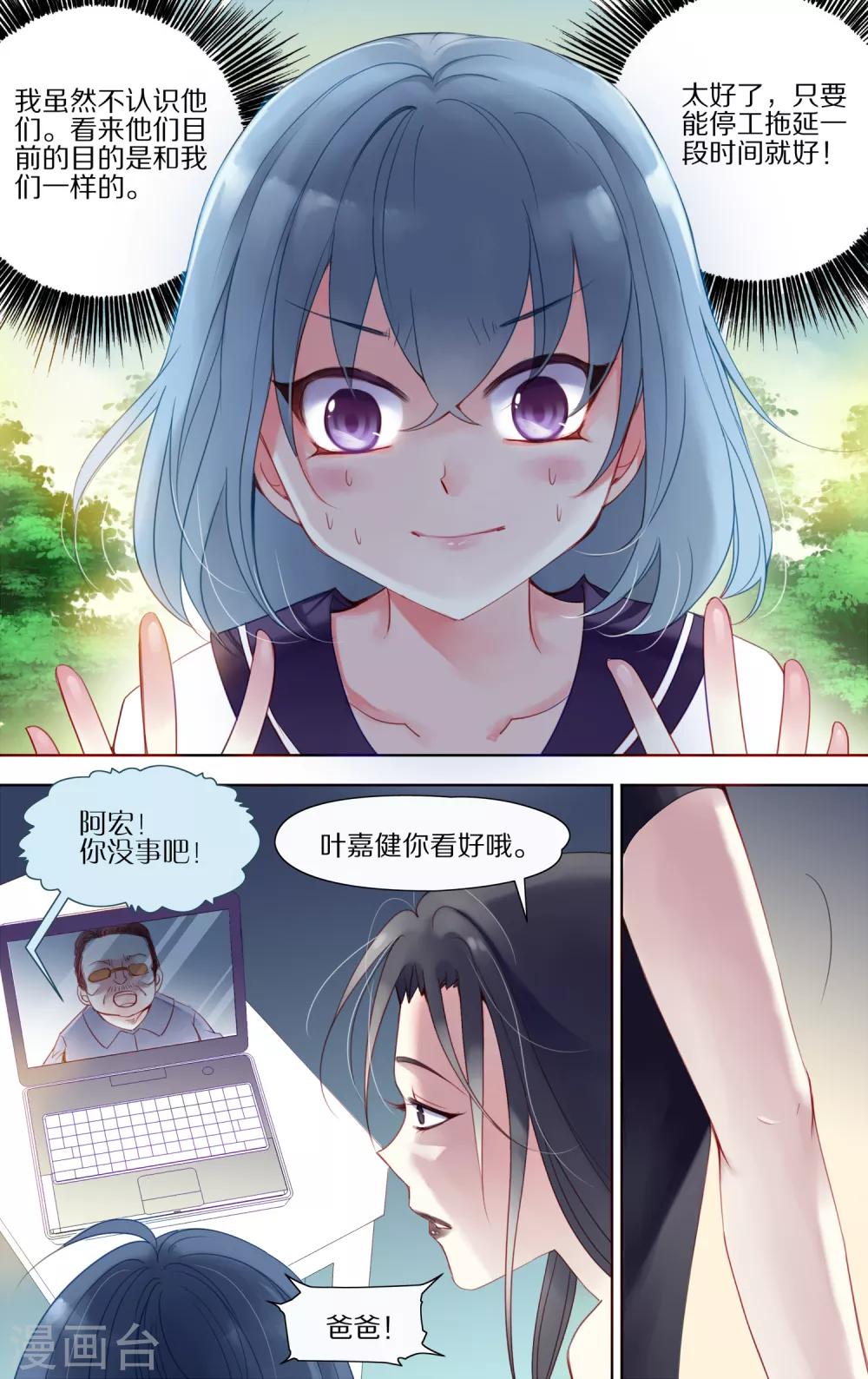 第38话 条件1-第39话