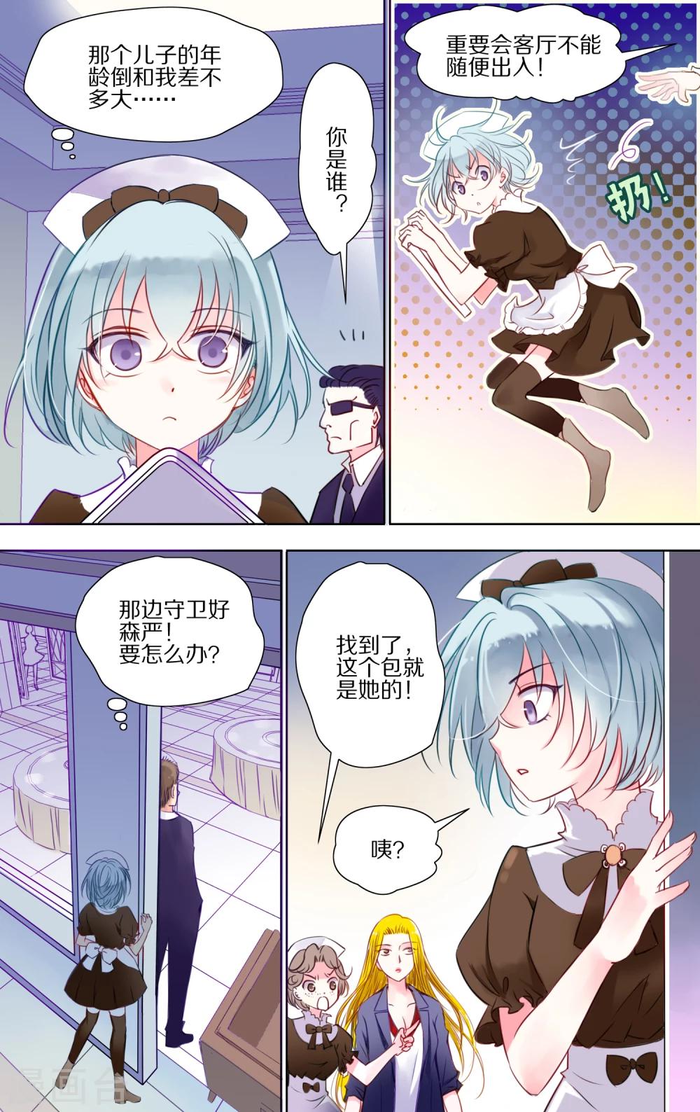 第4话 叶宏2-第5话