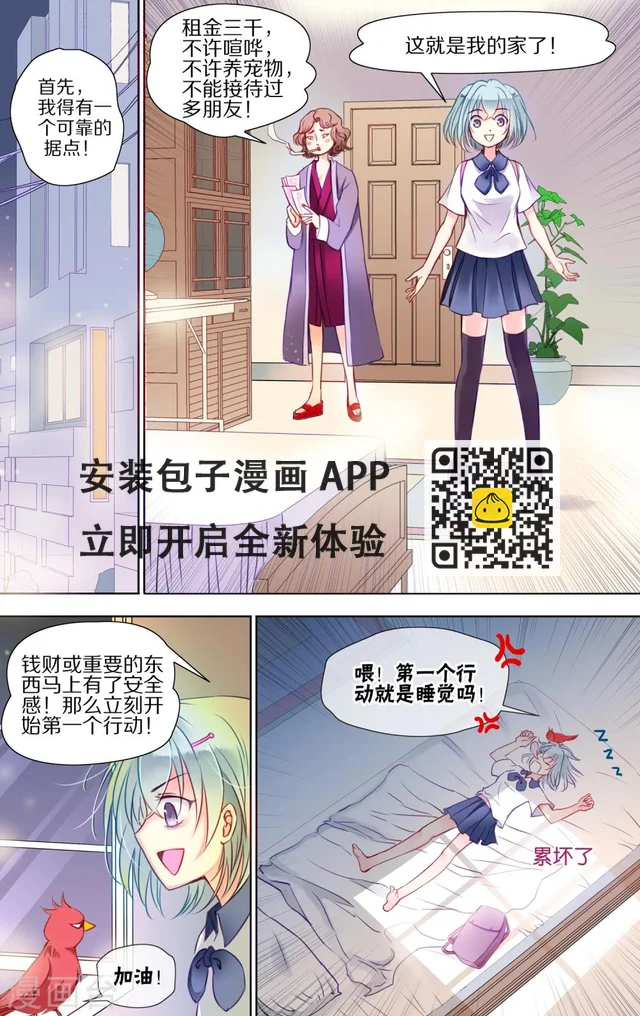 第4话 叶宏2-第5话