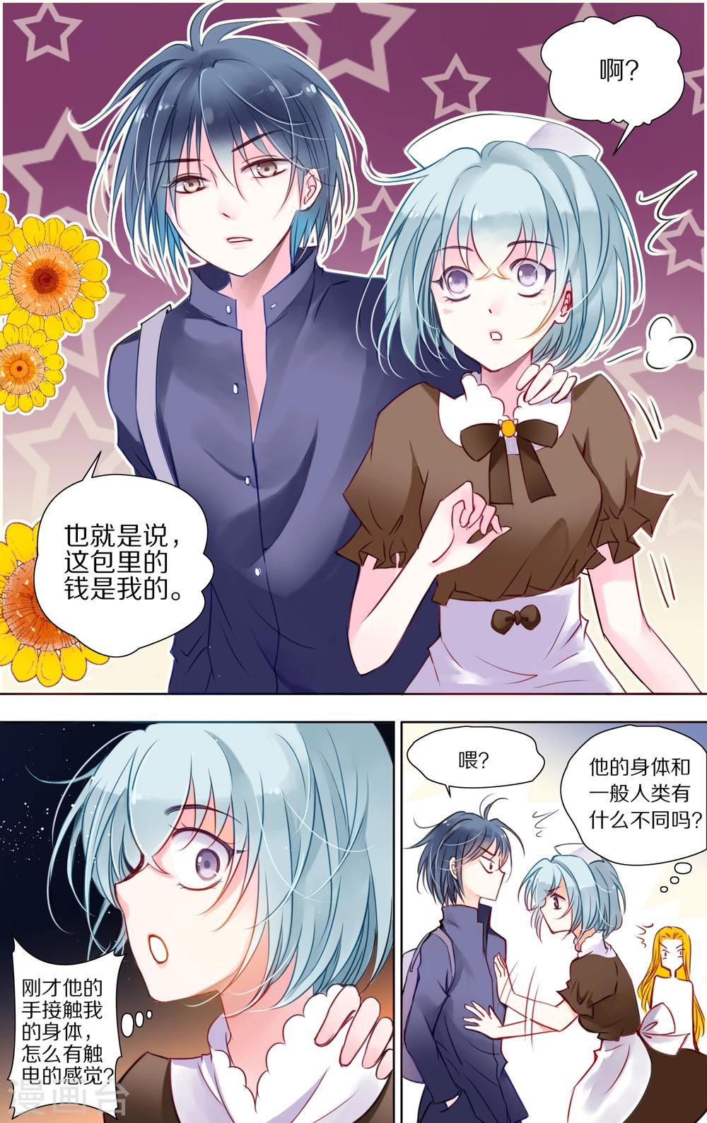 第4话 叶宏2-第5话