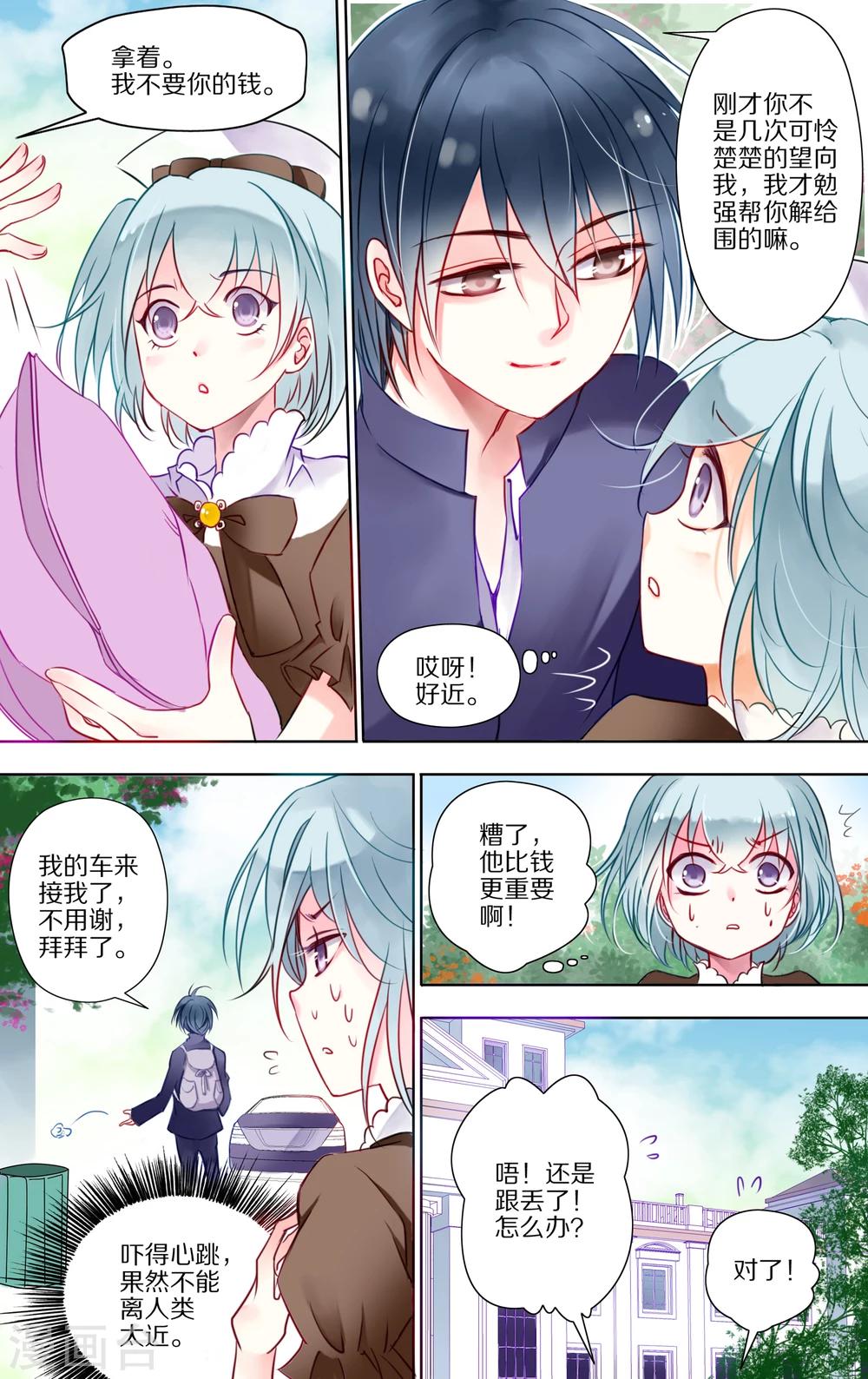 第4话 叶宏2-第5话