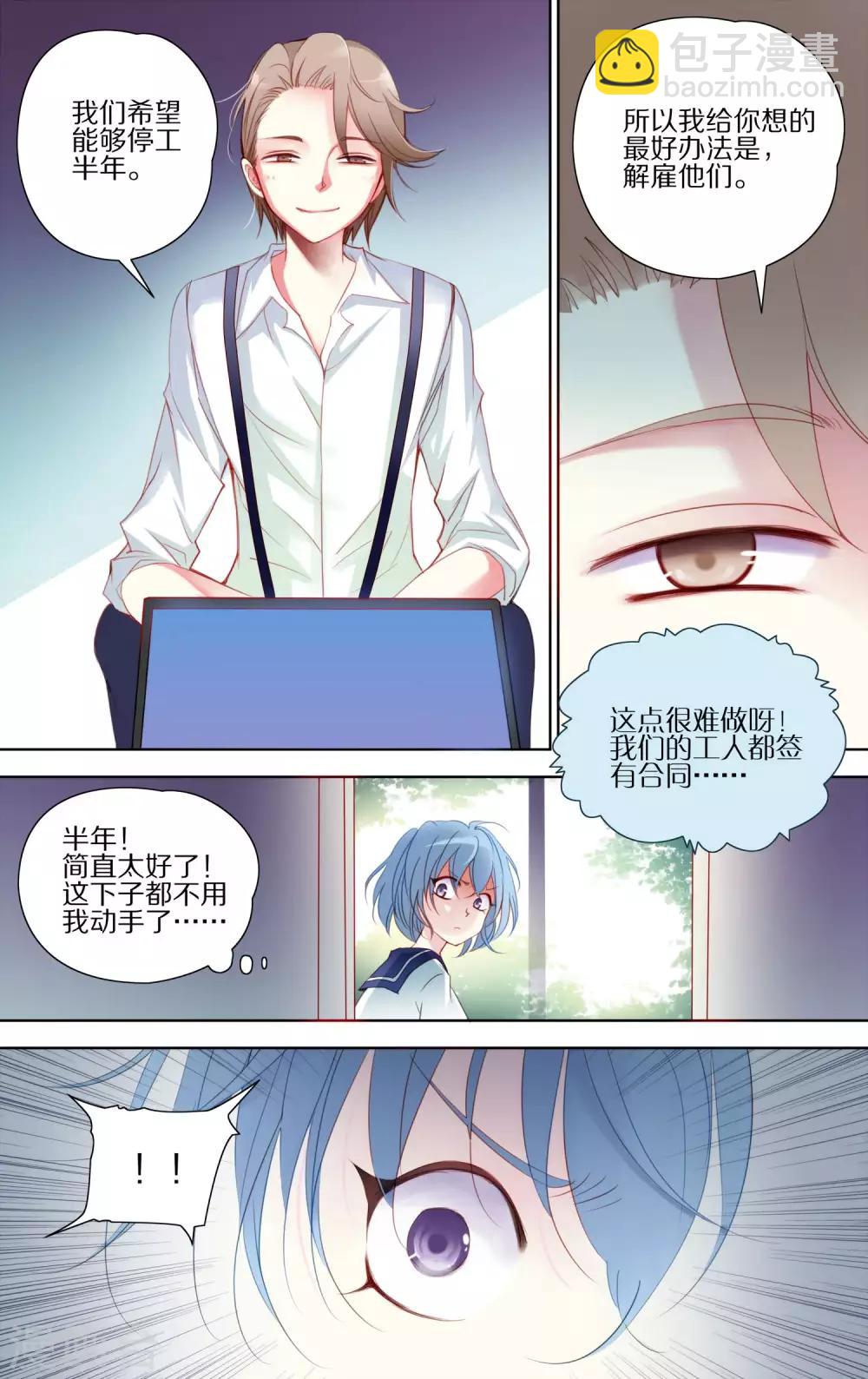 第40话 条件3-第41话