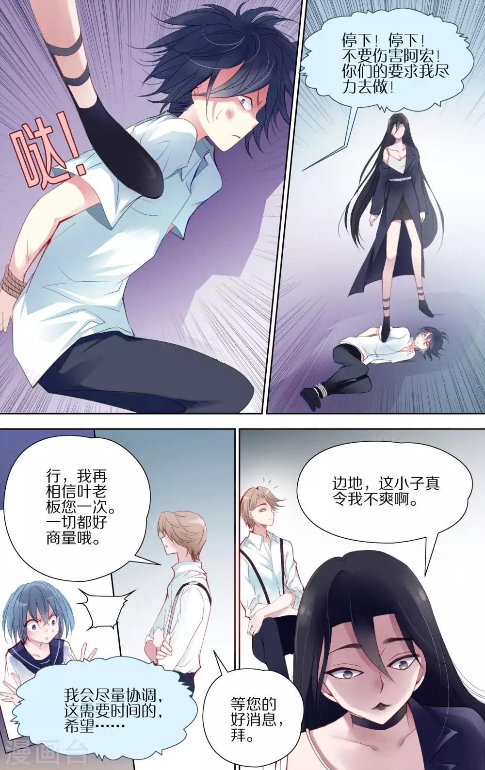 第40话 条件3-第41话