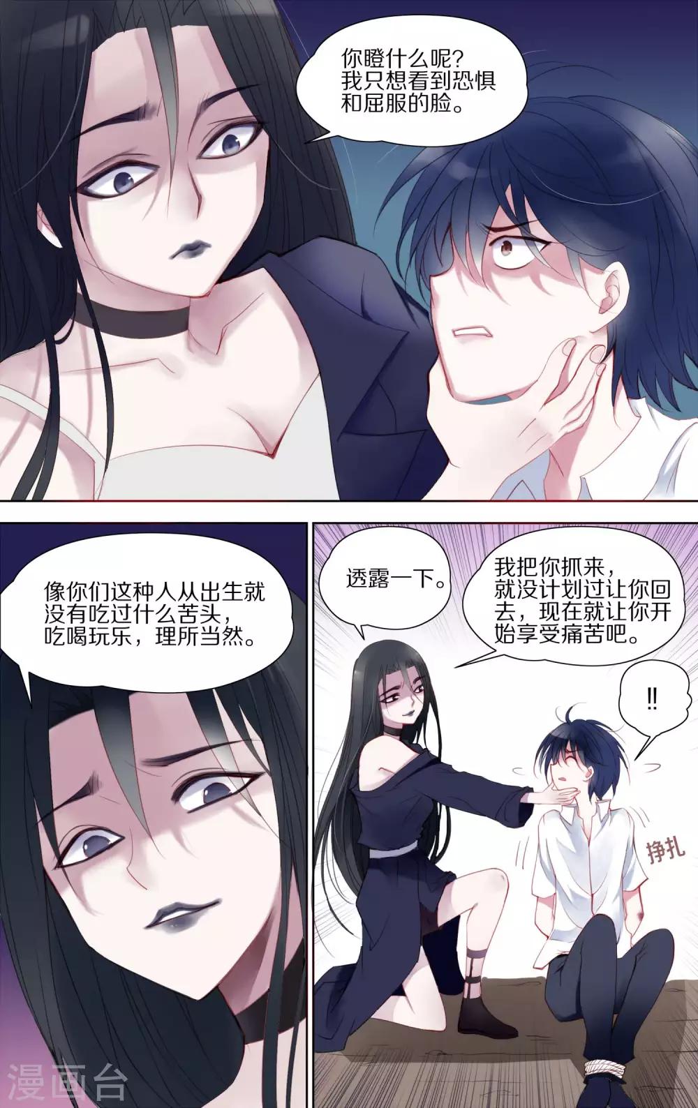 第40话 条件3-第41话