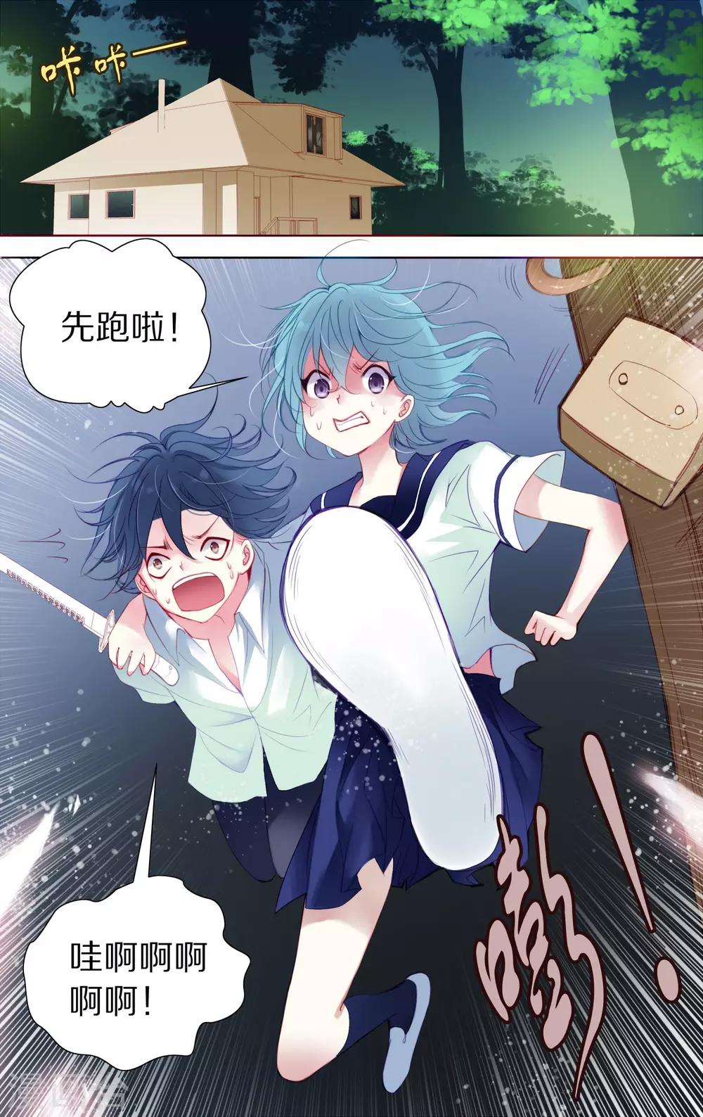 第42话 对峙2-第43话