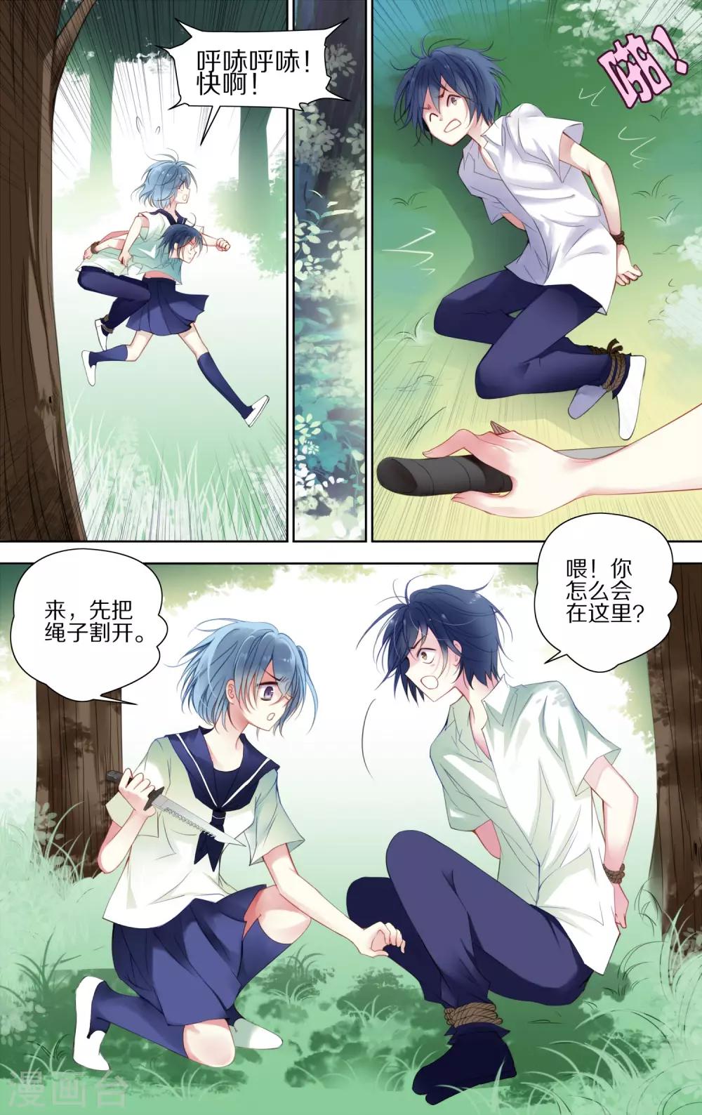 第42话 对峙2-第43话