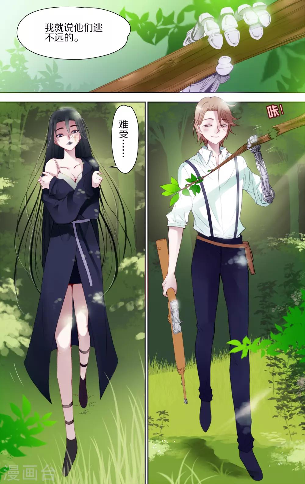 第42话 对峙2-第43话