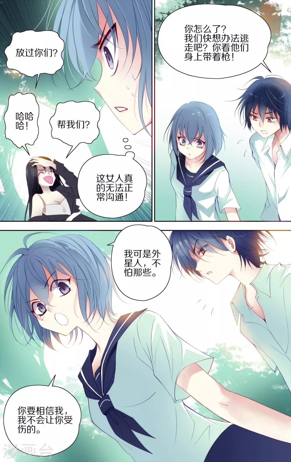 第42话 对峙2-第43话