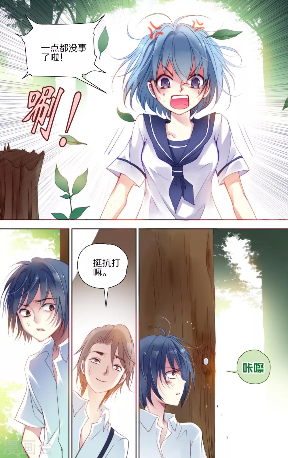 第46话 迷尔3-第47话