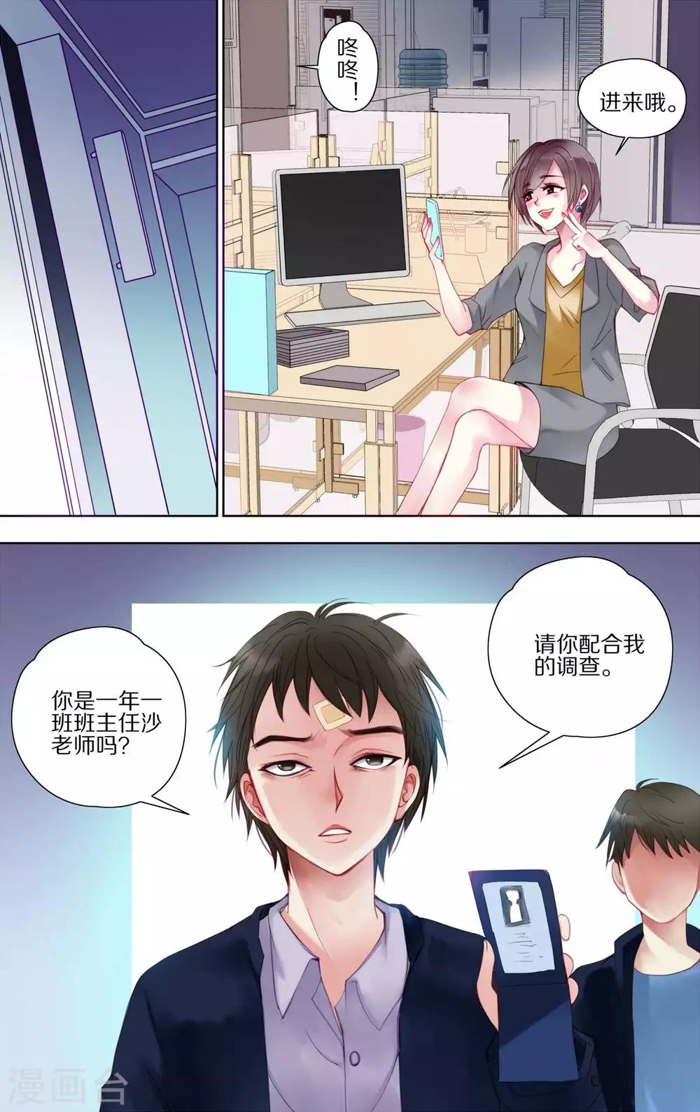 第48话 苦战1-第49话