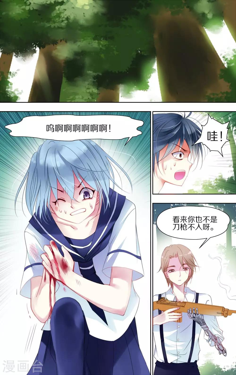 第48话 苦战1-第49话