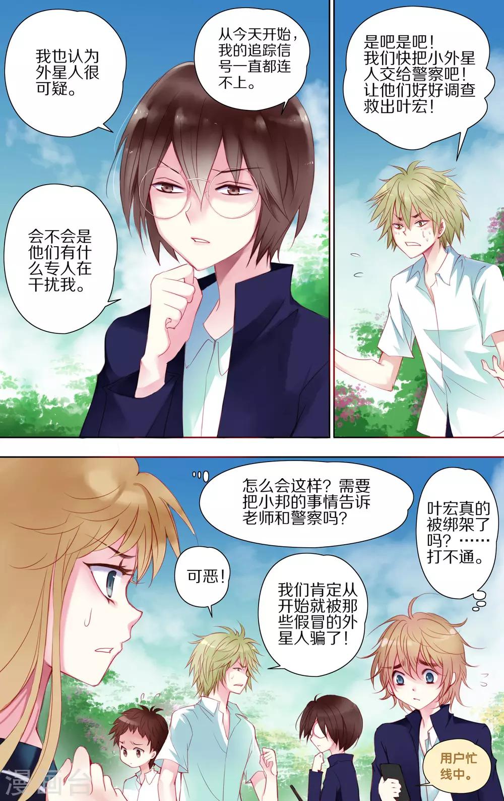 第50话 苦战3-第51话