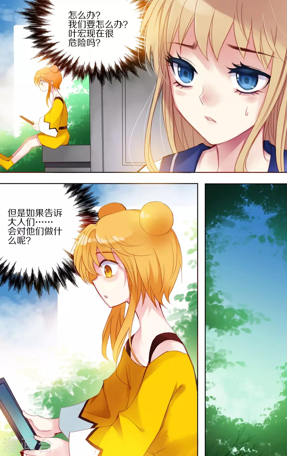 第50话 苦战3-第51话