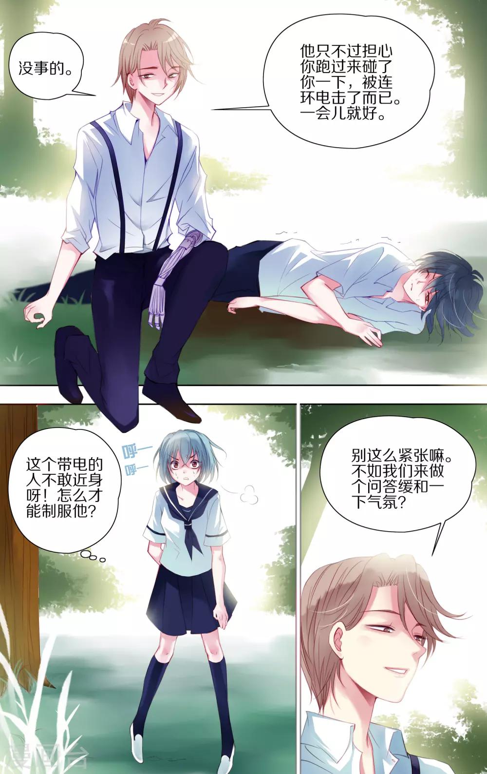 第50话 苦战3-第51话