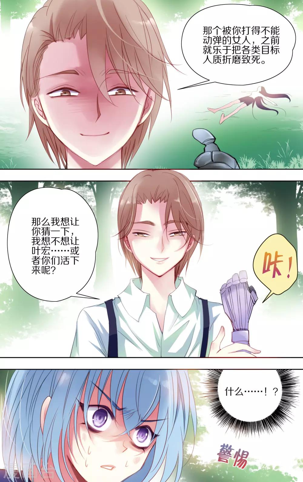 第50话 苦战3-第51话